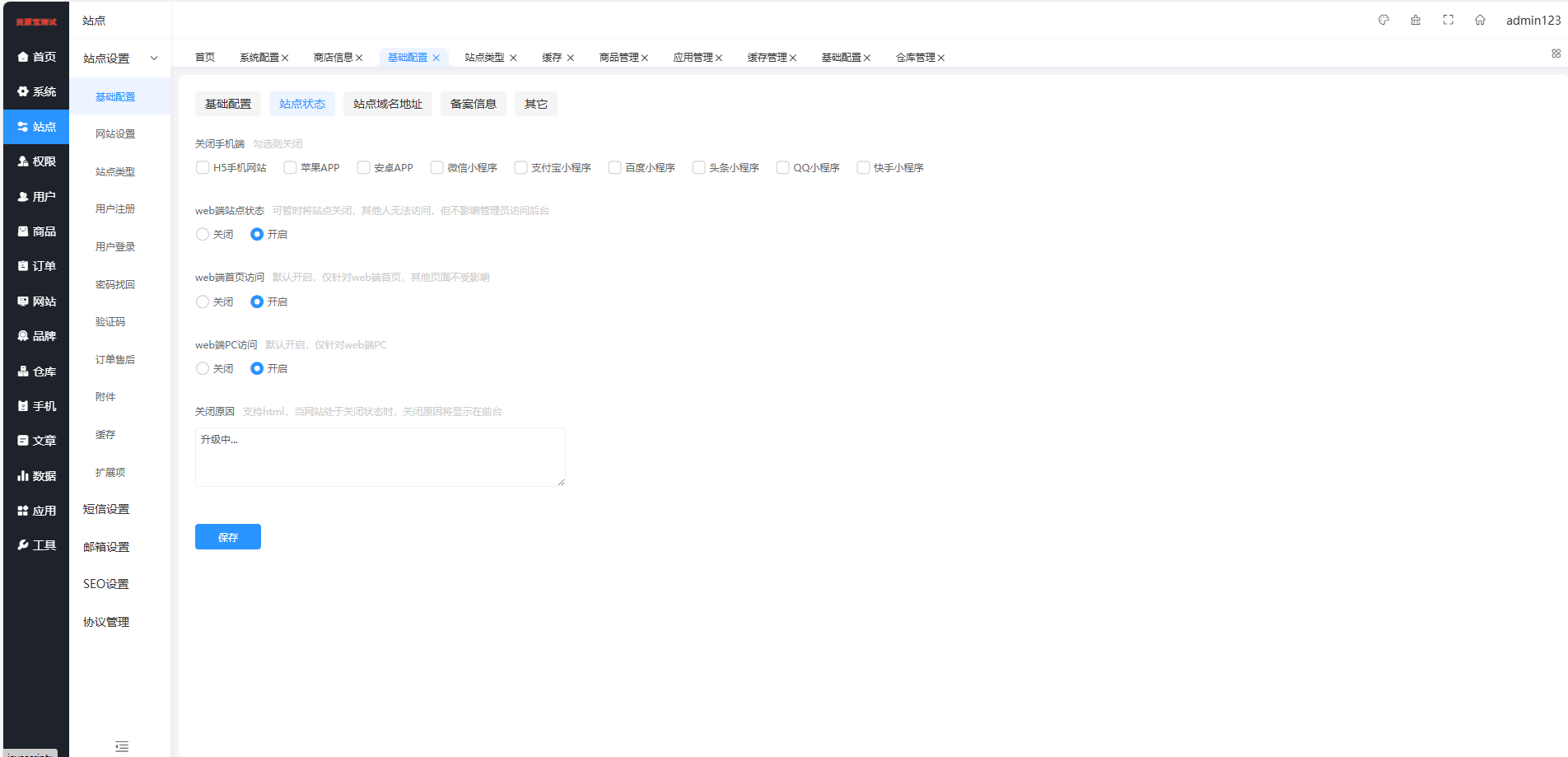 图片[4]-企业级开源商城系统、电脑手机自适应-站长源码