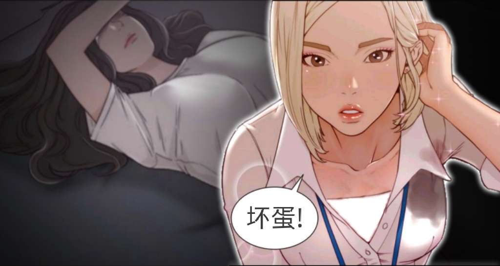 韩漫|前女友-二次元