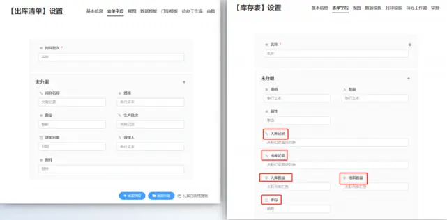 獨自一人如何開發一整套 ERP 系統