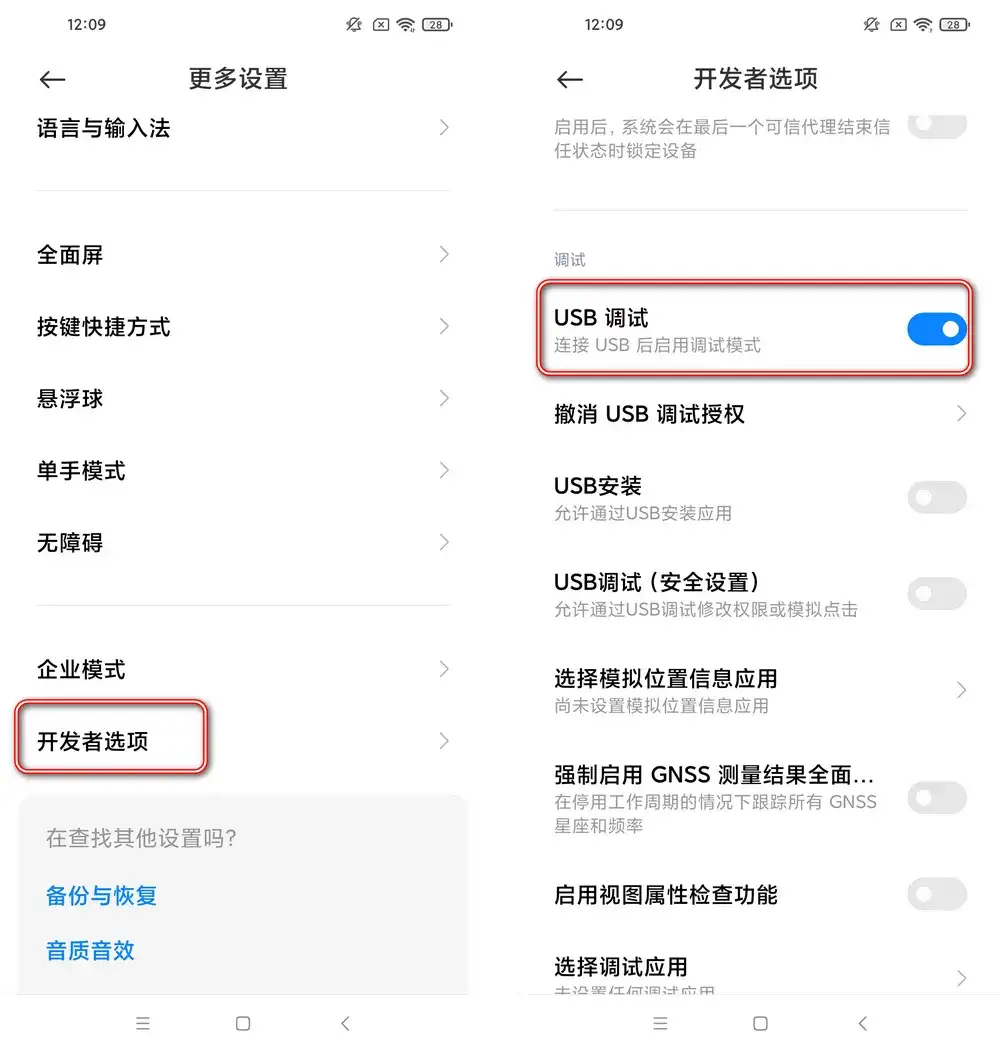 图片[5]-跨平台手机投屏神器QtScrcpy：无线/录屏/群控/键盘映射全搞定！ - 山海之花 - 宝藏星球屋-山海之花 - 宝藏星球屋