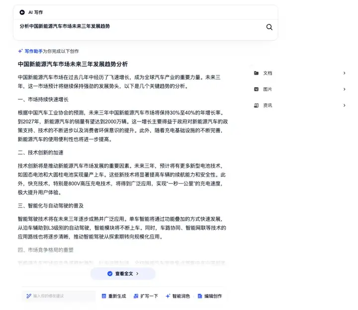 独家｜当传统搜索走向黄昏：看夸克AI搜索如何用自研模型打造“深度思考”新体验