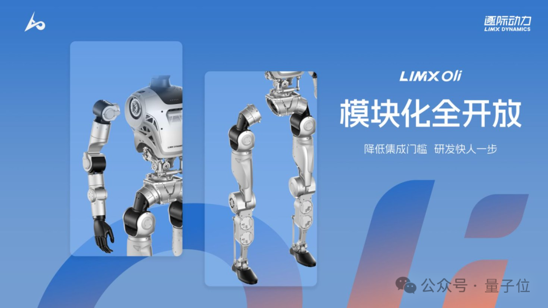 15.8万全尺寸人形抱回家！逐际动力让具身机器人也有经济适用款：31自由度，二开友好度拉满