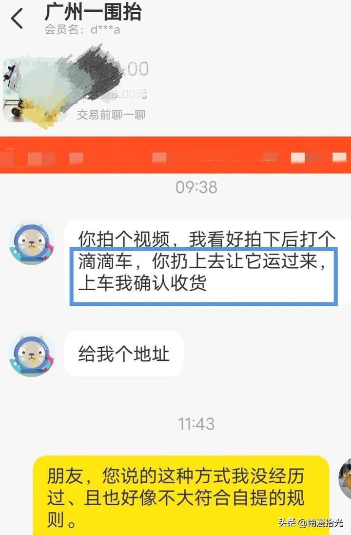 闲鱼自提怎么交易？小心这些风险哦！