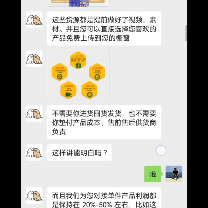 别人提供视频带货靠谱吗？短视频带货交998元