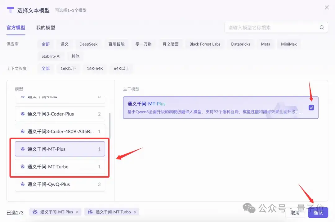 实测Qwen-MT翻译模型，确实又快又好