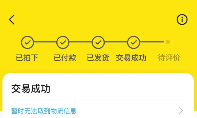 闲鱼拍卖成功后卖家可以取消吗？闲鱼拍卖成功后卖家悔拍