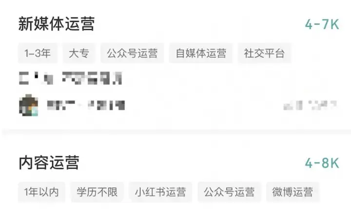 新媒體運營值得入行嗎