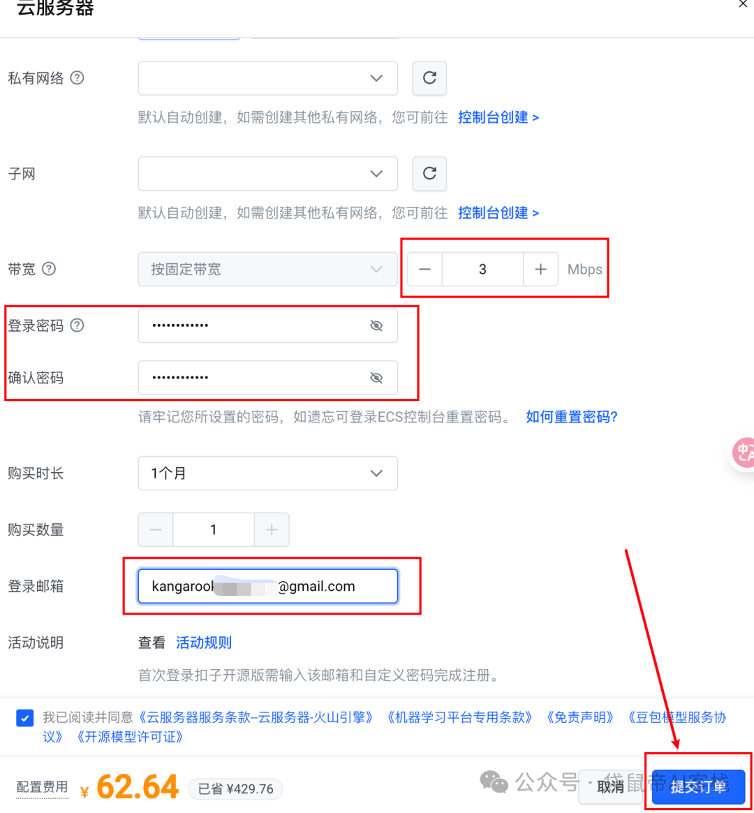 一键云部署Coze后，用它终结了当代年轻人的看病PTSD【含喂饭级教程】