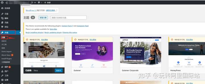 WordPress建站流程