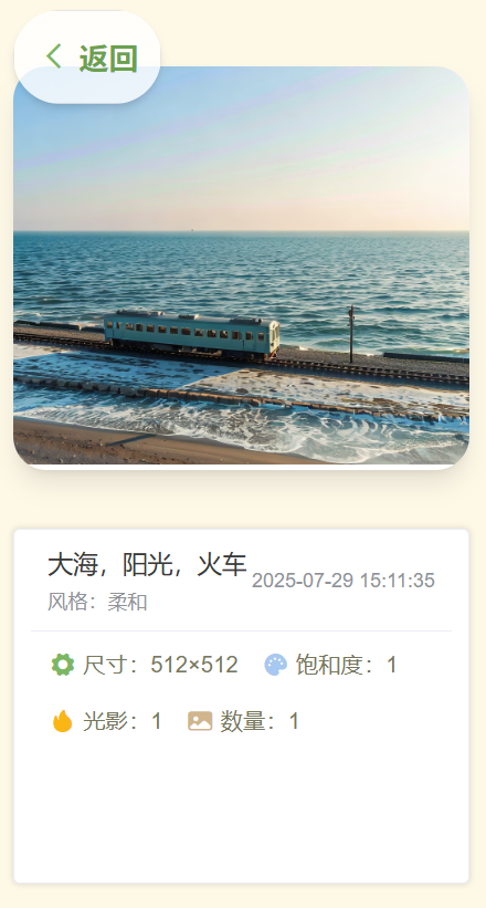 离谱，只需一句话就能生成App了？