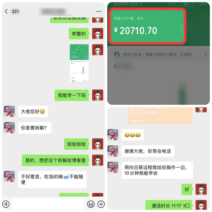 图片[2]-用AI帮美女P图，0基础可做，一个月净赚20710.7元【揭秘】-暗冰资源网