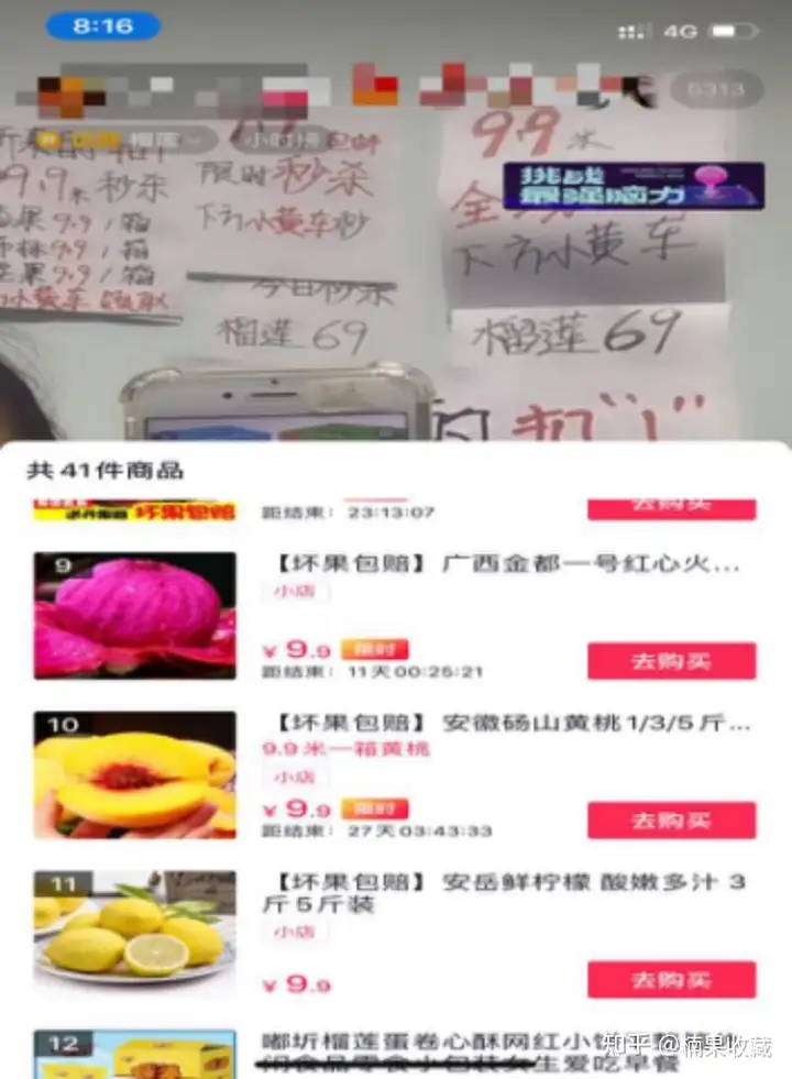 如何轻资产批量孵化三农直播带货账号?