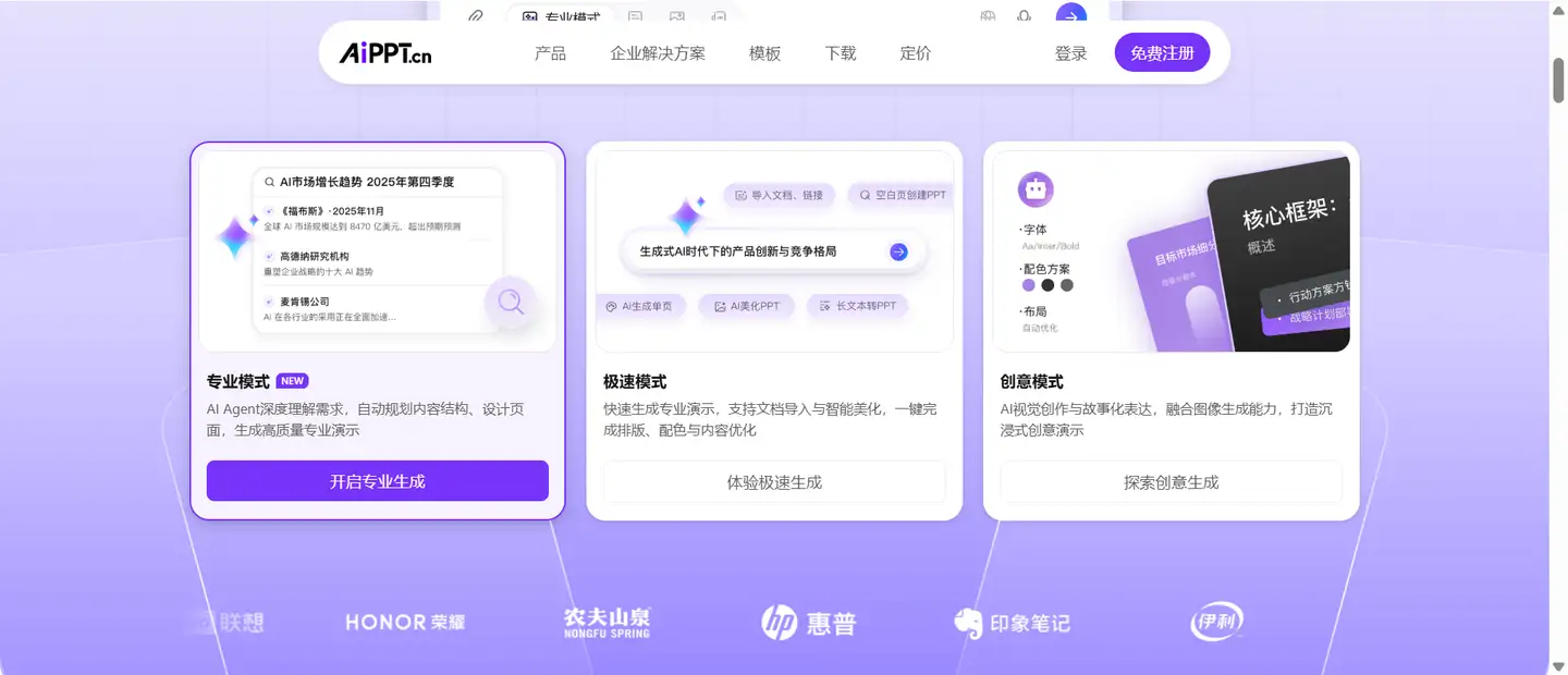2026小学课件PPT模板哪个软件好用？6款工具实测对比