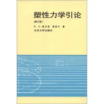 基础力学入门的必读书籍有哪些值得推荐？7