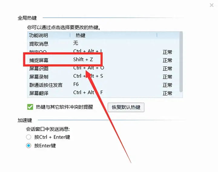 电脑如何截图并保存（能截取任意形状的5个截图方法）