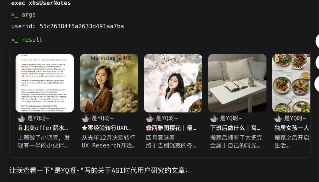Atypica.AI，第一个高完成度用户洞察 agent