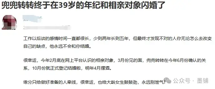 图片[2]-39 岁闪婚：那些年爱错的人，都是为对的人腾位置-墨铺