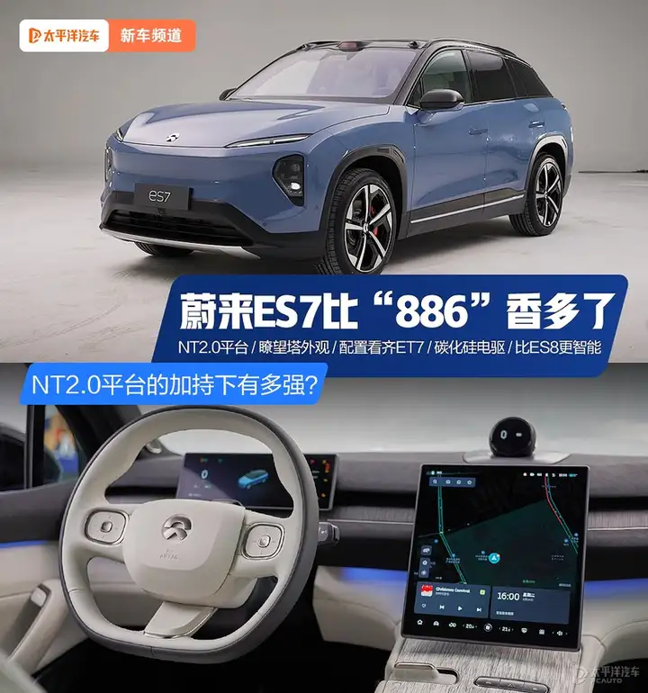 如何评价蔚来汽车正式发布的大五座SUV蔚来ES7? 如何评价蔚来汽车正式发布的大五座SUV蔚来ES7?