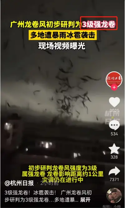 广州强龙卷造成 5 死 33 伤，搜救工作基本完成，龙卷风是如何形成的？有哪些防御措施？