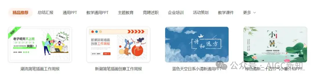 我测了9款AI，只想问：所谓的Agent，到底把PPT变成了什么鬼东西？