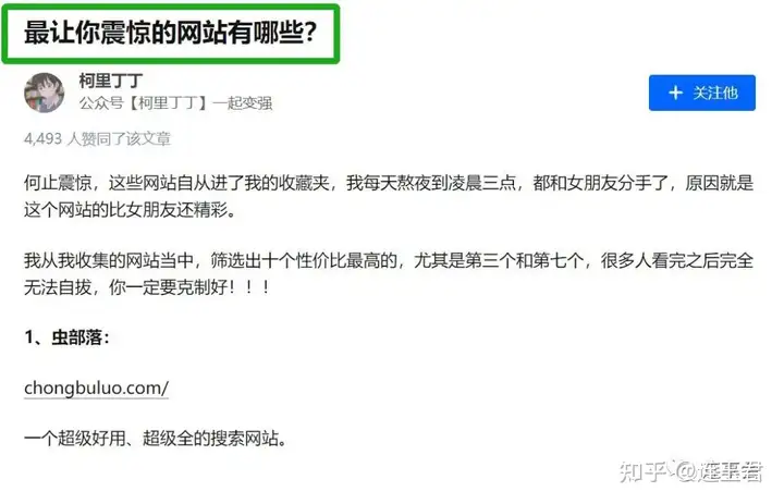 那些网站让你大惊? 那些网站让你大惊?