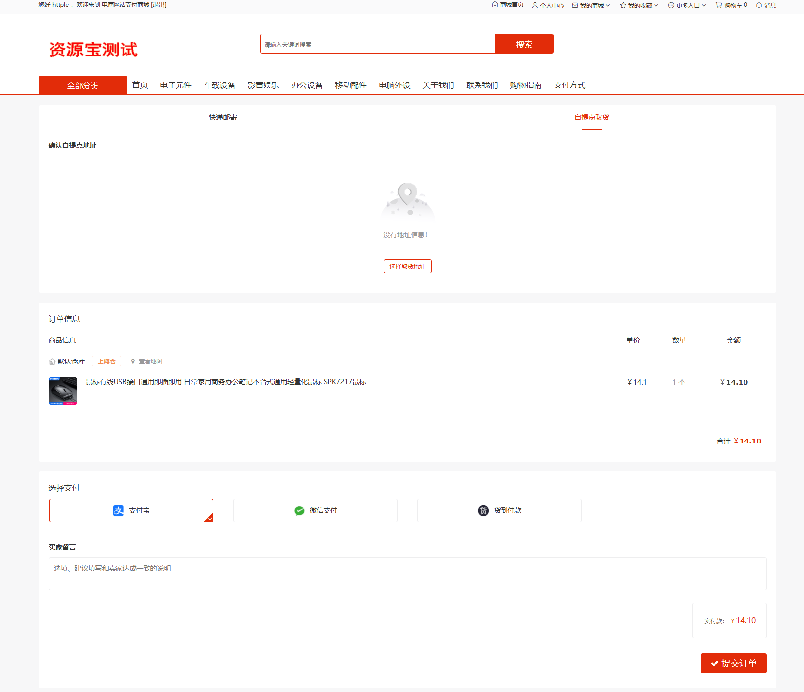 图片[3]-商城源码开源版，创新专注、电商一体化解决方案-站长源码