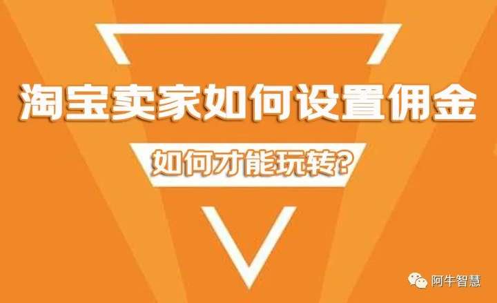 淘宝客怎么开通步骤？个人如何开通淘宝客