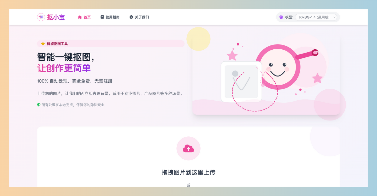 抠小宝