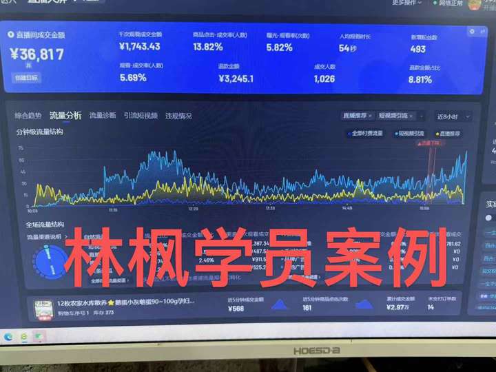 图片[4]-林枫-2025直播算法现场起号篇3月(价值980元)_-就爱副业网