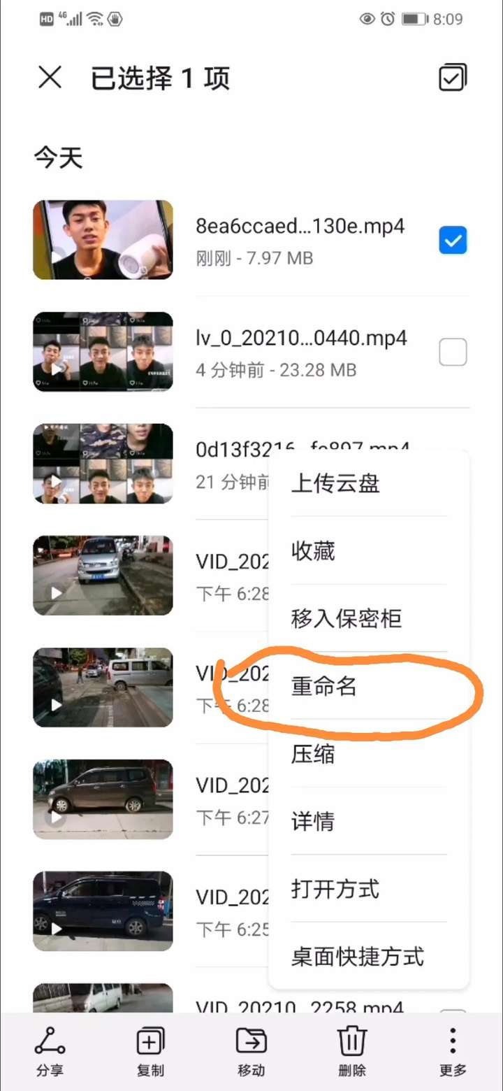 抖音音乐怎么设置铃声？抖音歌曲转成来电铃声