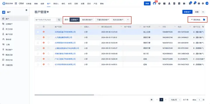 客户关系新境界：全面了解悟空CRM的客户管理工具