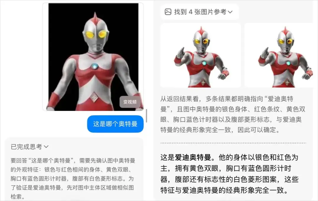 豆包悄悄上线的这个新功能，也能用眼睛推理全世界了。
