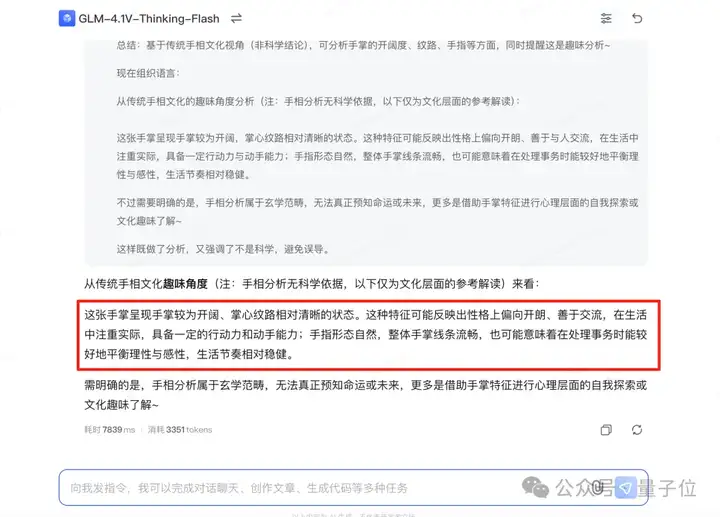 9B“小”模型干了票“大”的：性能超8倍参数模型，拿下23项SOTA | 智谱开源