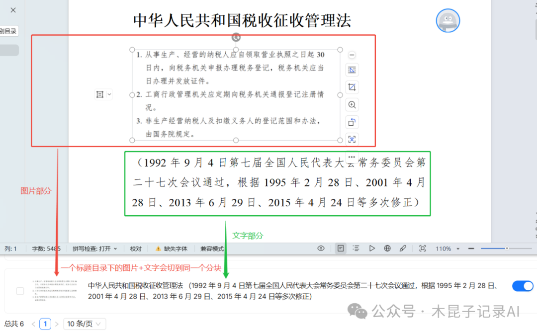 RAGFlow切片方法深度实测：Manual/Book/Laws等对比分析
