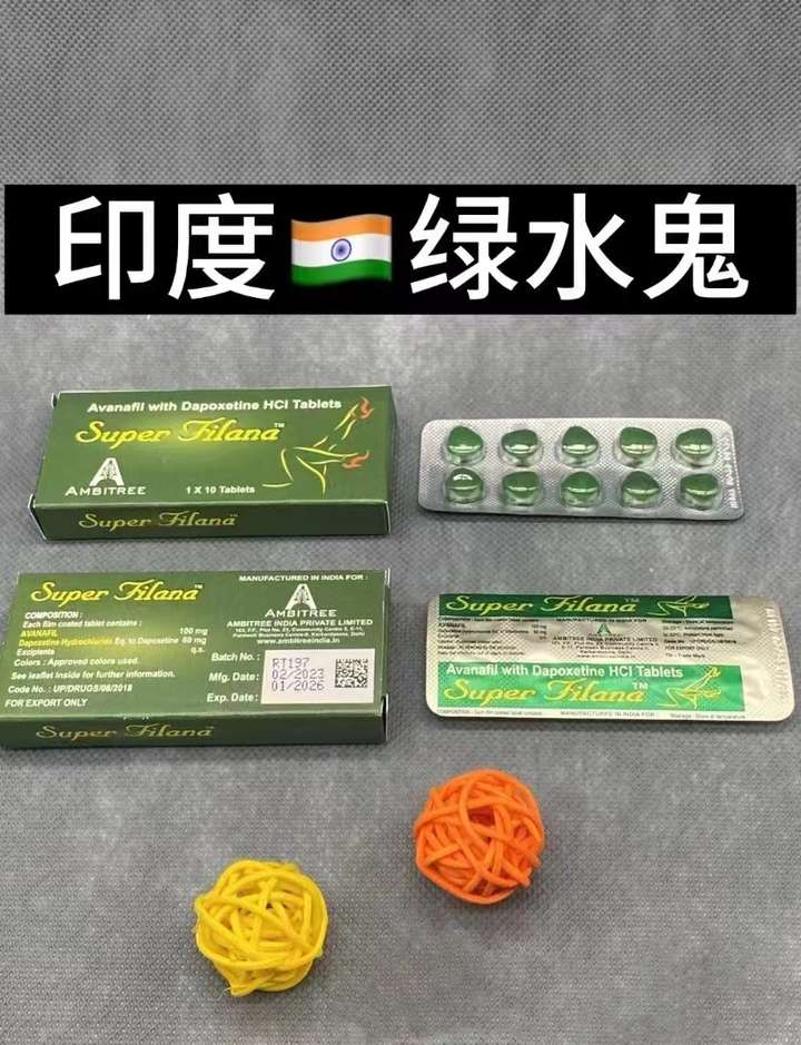 （详解）印度版超级绿水鬼双效片多少钱一盒?