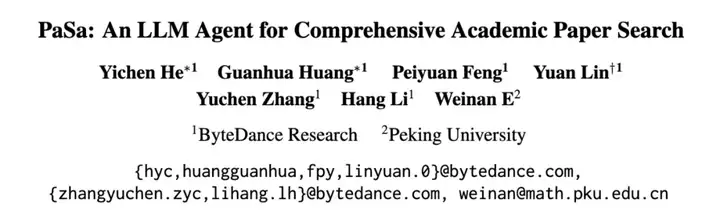 2分钟完成论文调研！ByteDance Research推出论文检索智能体PaSa，远超主流检索工具