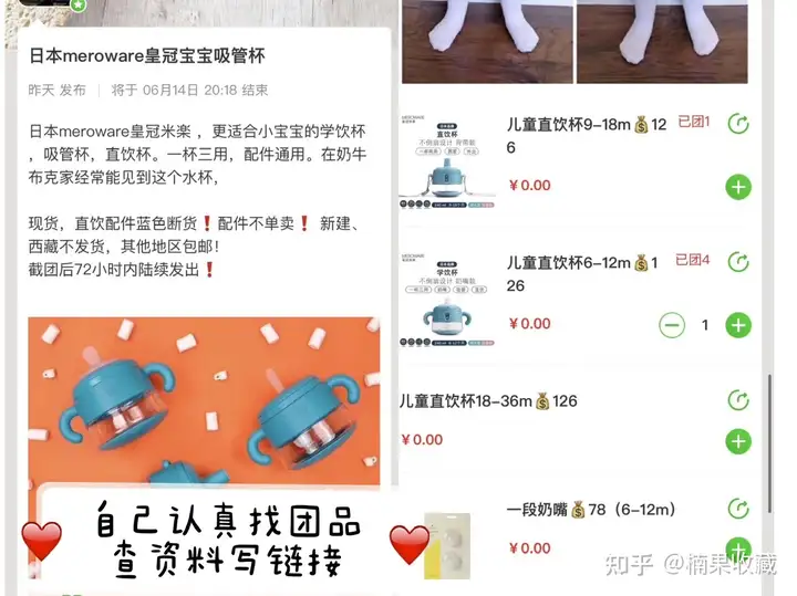 零基础全职妈妈如何通过社群团购月入过万,实现经济独立?