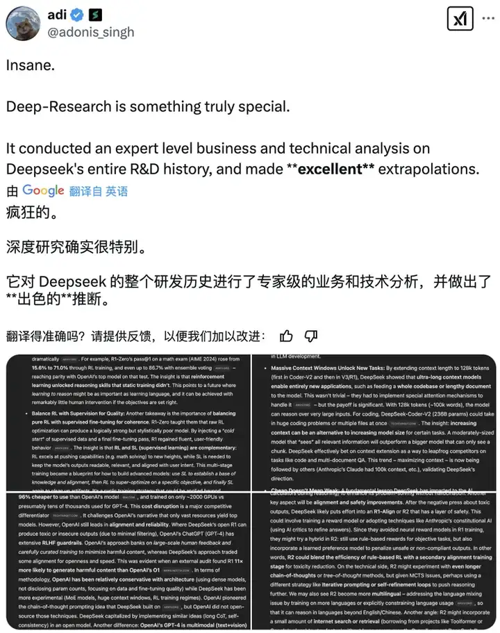 OpenAI 推 Deep Research：复刻Google、“致敬”DeepSeek，啥也不管了就是追