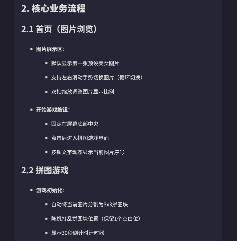 离谱，只需一句话就能生成App了？
