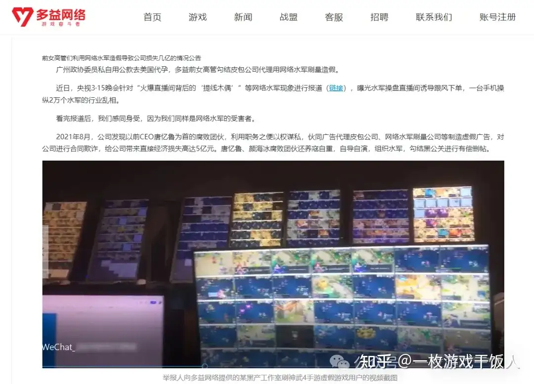 怎样理解游戏公司里的“嫡系”?