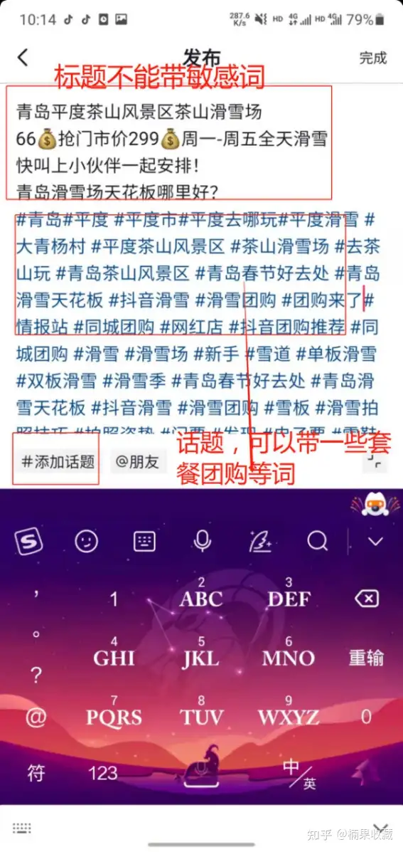 我通过抖音同城团购速推流玩法一个多月赚取了2000+收益