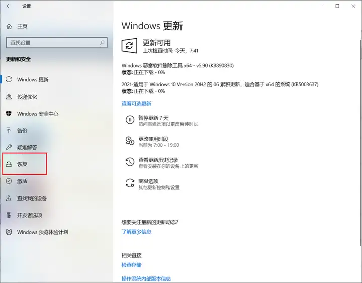 电脑怎么进入安全模式（进入Win11安全模式的3种方法）