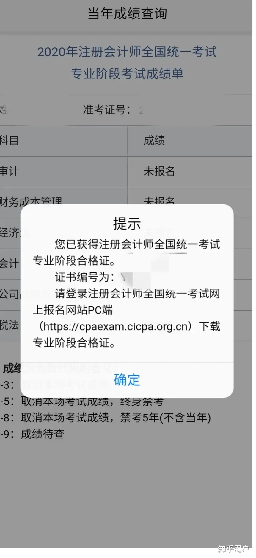 我应该先考cfa还是cpa? - 知乎