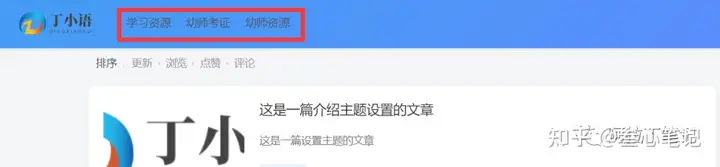 图片[107]-如何利用腾讯云建站？腾讯云建站保姆级教程！-叁心笔记