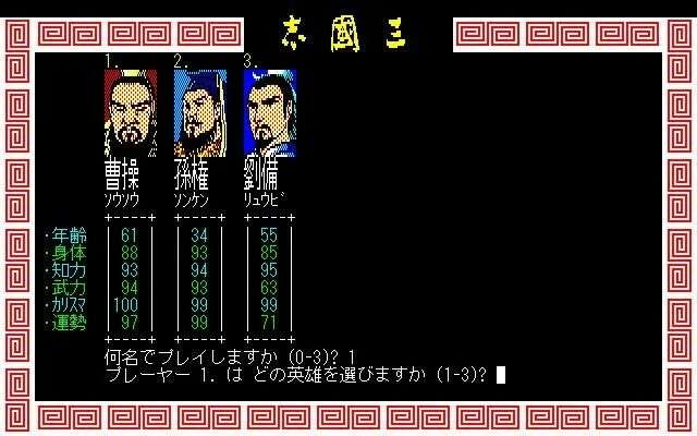 图片[4]-光荣《三国志》系列，从1到14代游戏资源合集，55.6GB大小！！ - 山海之花 - 宝藏星球屋-山海之花 - 宝藏星球屋