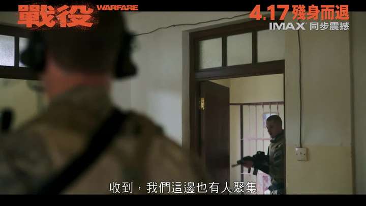 如何评价 2025 年 A24 出品的电影《战·争 Warfare》? - 知乎