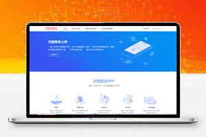 APP分发封装二开版，删除官方后门