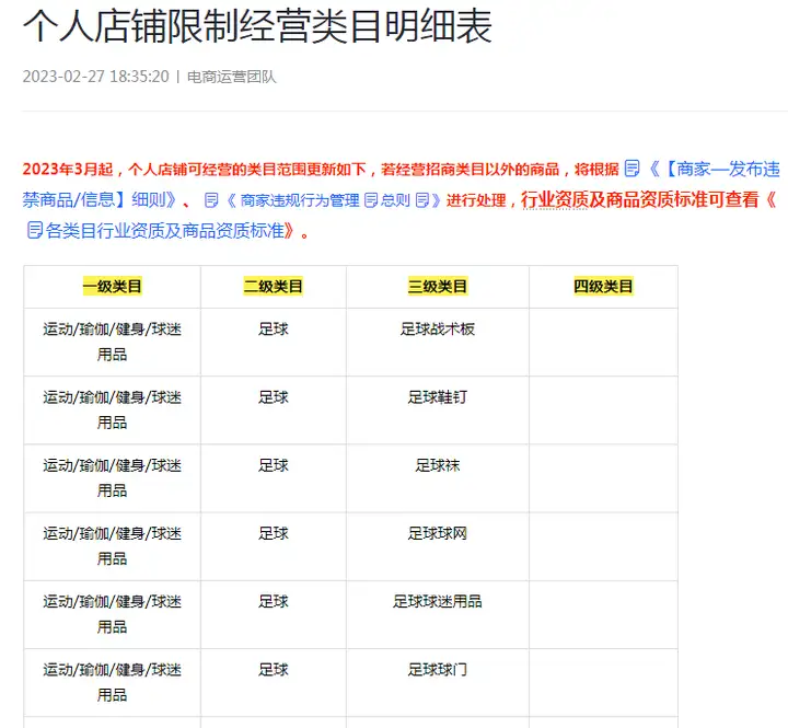 抖音小店开通流程