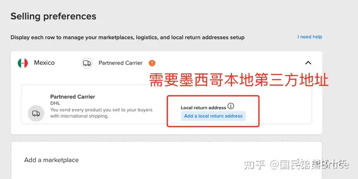 Mercado Libre入驻难不难？ - 墨华网 (图7)