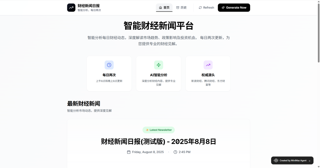离谱，用上了一个非常逆天的Agent...